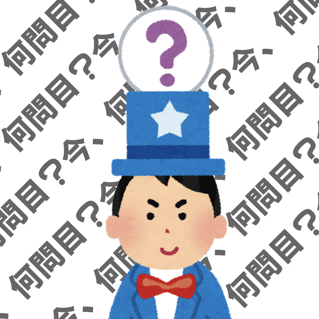 Quiz! How Many? icon