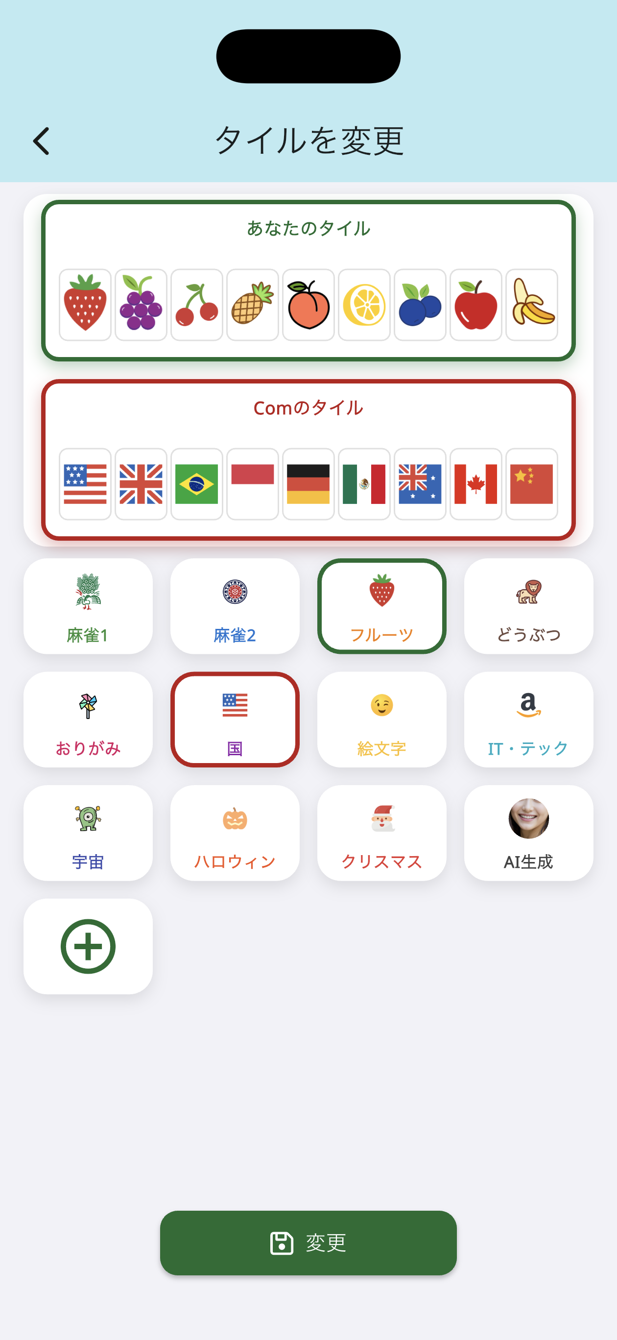 nines スクリーンショット 3